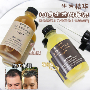 秃头救星！好日期 英国Grow Gorgeous防脱生发精华GG发增厚