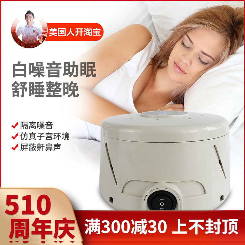 双速 Marpac Dohm-DS Dual Speed Sound 减压舒缓助眠仪睡眠仪 机 个人护理/保健/按摩器材 睡眠仪 原图主图