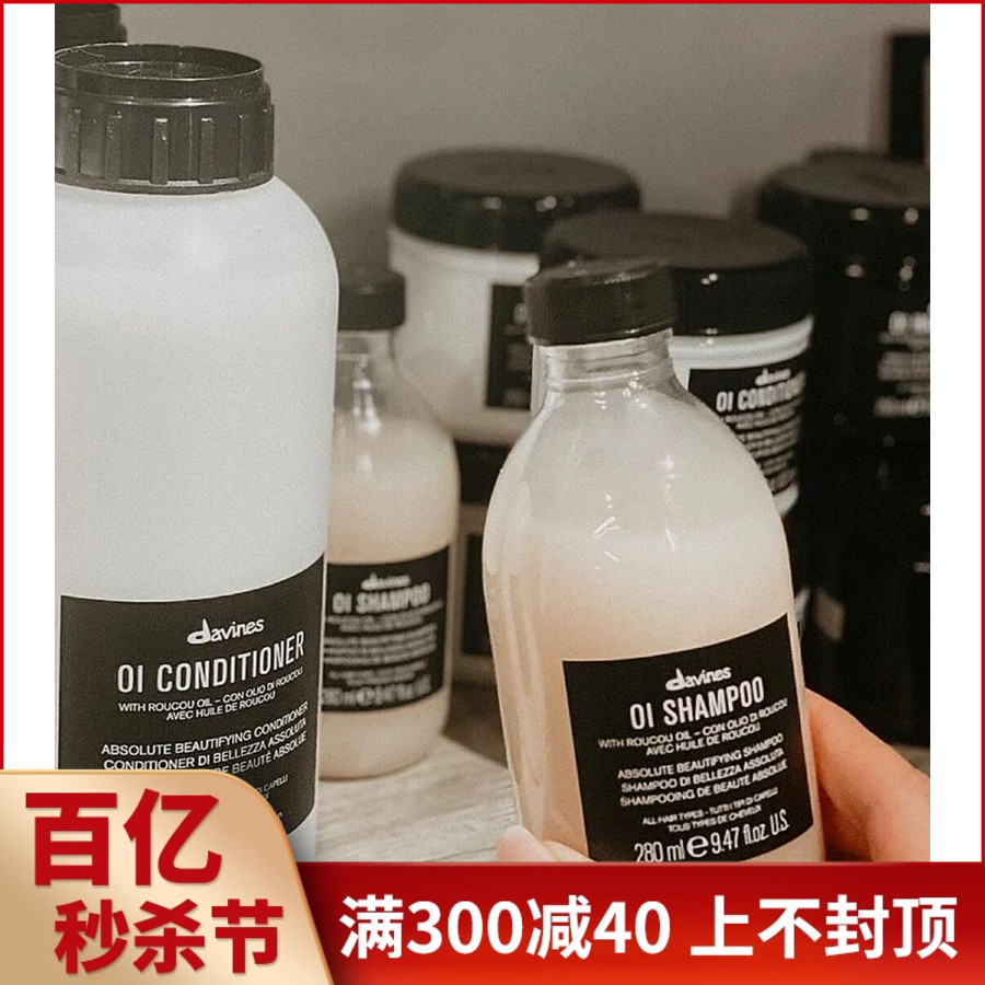 Davines丰盈蓬松木质香调柔软