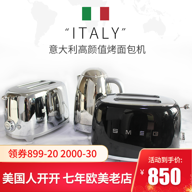 现货 SMEG TSF01 烤面包机家用早餐吐司机多士炉2片热全自动机