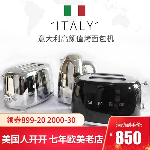 现货 SMEG TSF01 烤面包机家用早餐吐司机多士炉2片热全自动机