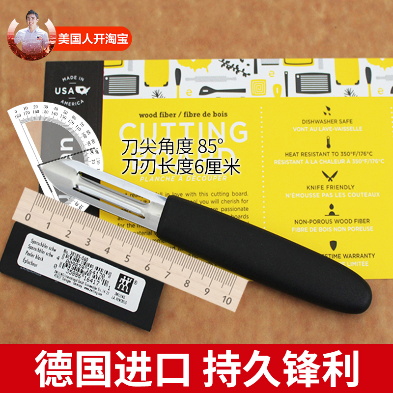 德国进口双立人不锈钢软硬刮皮