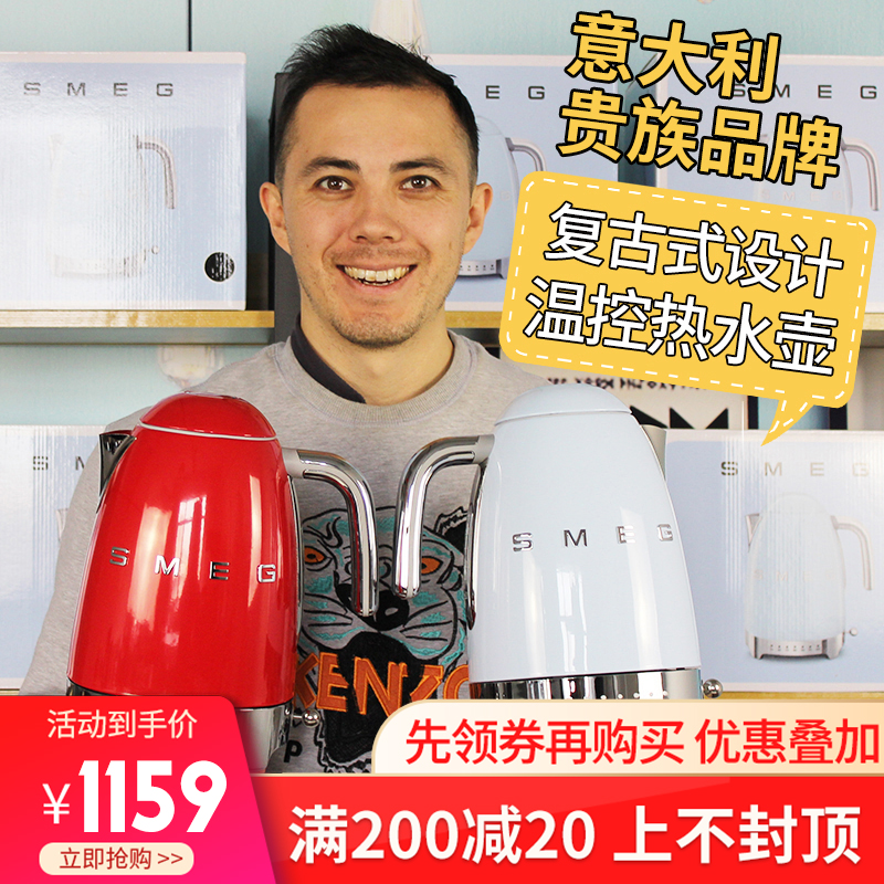 现货SMEG KLF04 新款温控电热水壶复古包邮烧水壶1.7L 多色可选