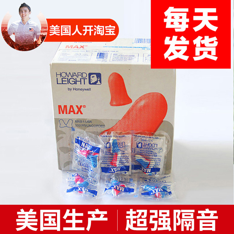 开开专业防噪学习睡觉隔音耳塞图片