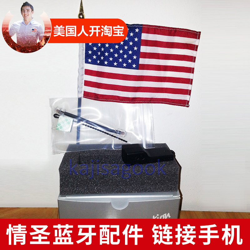 情圣一号 美国人售出正品  Valentine One V1 connection蓝牙配件