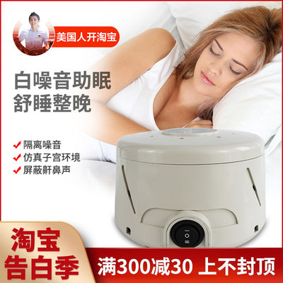 双速减压舒缓助眠仪睡眠仪机