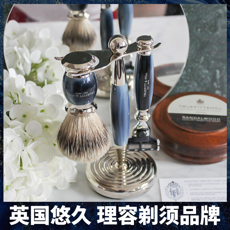 现货英国Truefitt & Hill男士复古手动剃须 刮胡刀轻奢生日礼物皂