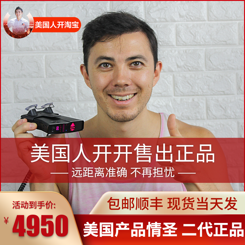 美国人正品one二代激光电子狗