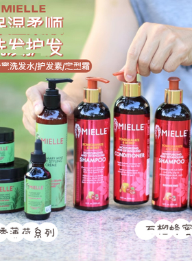 Mielle Pomegranate Honey Shampoo - Moisturizing & Repairing