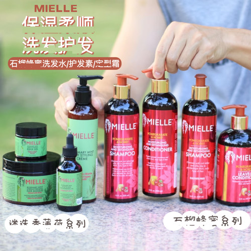 美国Mielle 洗发水  Shampoo - Moisturizing & Repairing