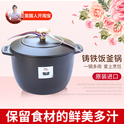 法国staub珐宝铸铁珐琅锅16cm家用饭釜养生锅多功能锅原装进口锅
