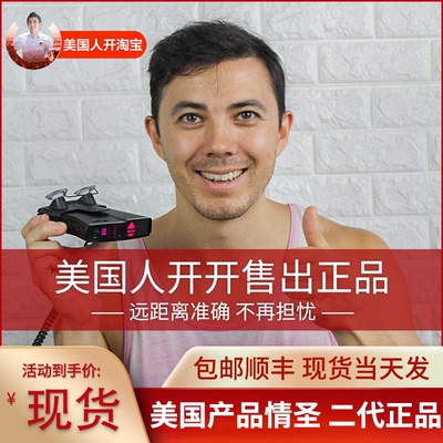 美国人正品one二代激光电子狗