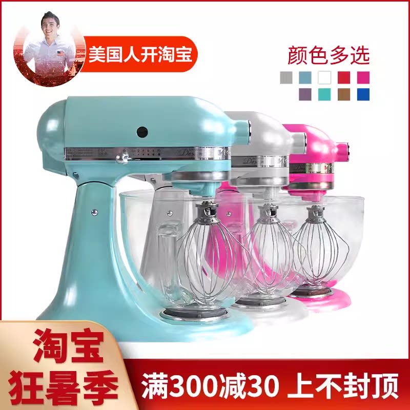 【美国人开开】KitchenAid 5QT Artisan ka和面机厨师机 玻璃碗