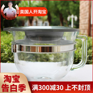 三个搅拌头 包邮 正品 Quart玻璃碗 KitchenAid 美国人开开