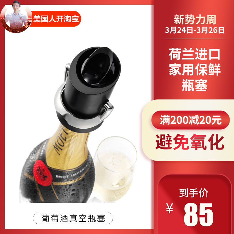 Netherlands Vacu Vin Champagne stopper vacuum Cork Light sparkling wine household Fresh keeping Cork childin the Tableware , Flagon/Wineglass/Wine , Wine stopper  category - from Buy2taobao.com to provide professional Taobao agent buy service
