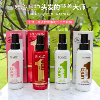 REVLON露华浓十合一免洗护发素