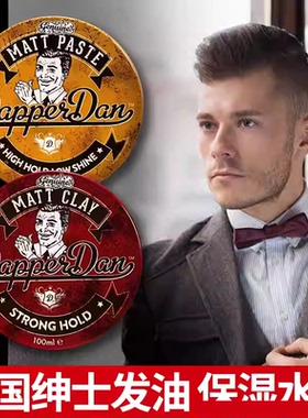 英国Dapper Dan -Matt Paste 男士造型 发泥 蓬松哑光定型 发蜡