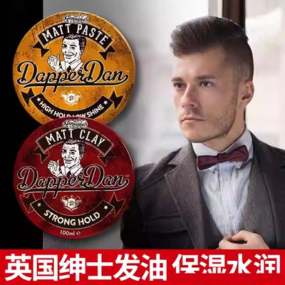 男士造型发泥蓬松哑光发蜡定型