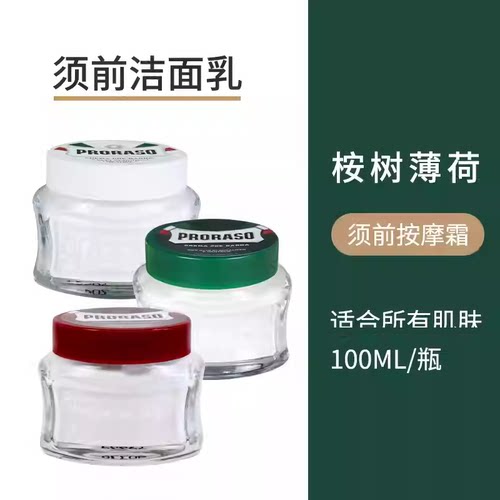 PRORASO意大利桉树薄荷檀香男士
