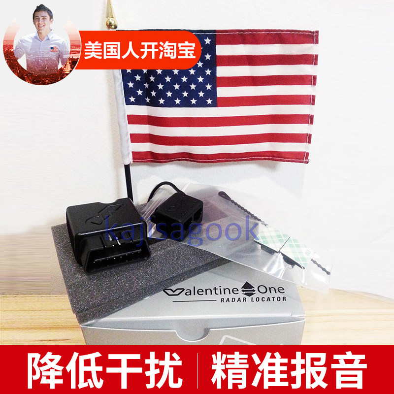 美国人开开！情圣一号  正品 Valentine One V1 SAVVY配件 现货