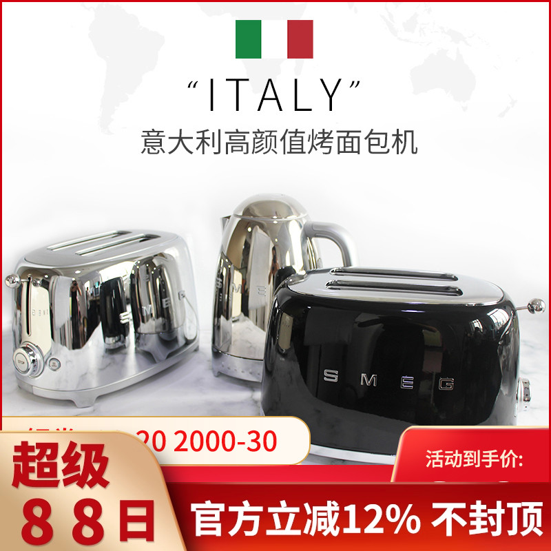 现货 SMEG TSF01 烤面包机家用早餐吐司机多士炉2片热全自动机