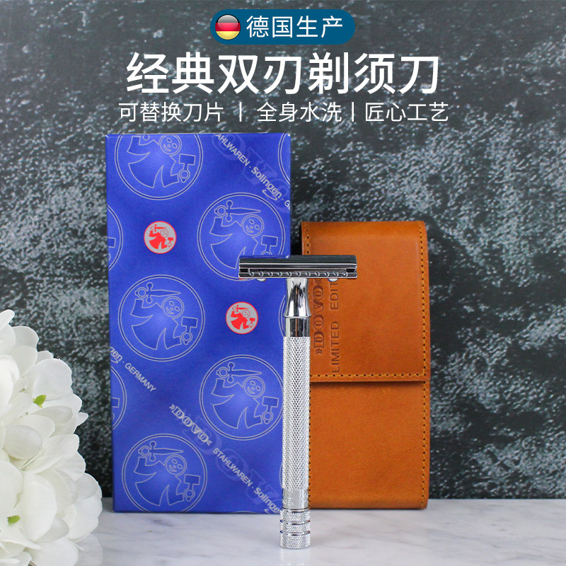 德国dovo 经典复古双刃男士双面刮脸剃胡子便携旅行装老式剃须刀