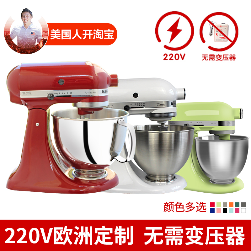 KitchenAid 220V 5QT/4.5QT/3.5QT Å·ÖÞ°æ³øÊ¦»ú½Á°è»úºÍÃæ»ú