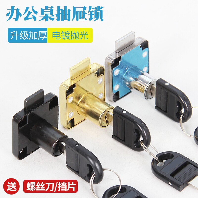 抽屉锁办公桌办公室文件老式家用橱柜床头台衣柜门子锁具抽斗锁芯图片