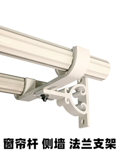 横装窗帘杆支架铝合金法兰托罗马杆固定座配件辅料底座架杆托挂钩