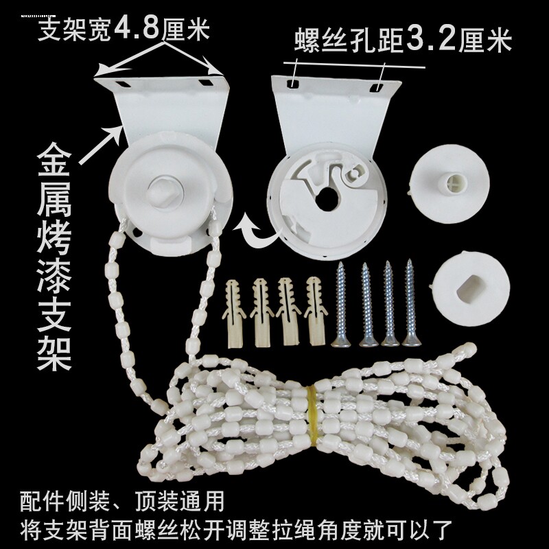 卷帘配件转轴窗帘卷拉帘拉炼拉绳拉珠绳拉式手拉升控制器百叶滑轮