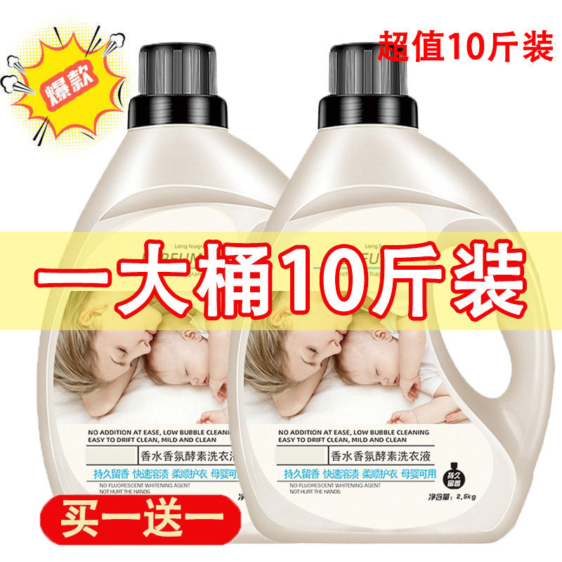 洗衣液超强去污瓶袋装婴儿内衣洗衣液厂家家用整箱量活动礼品,农用物资,苗木固定器/支撑器,淘宝优惠券,粉丝福利购,淘宝优惠卷