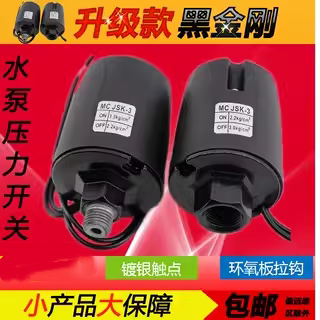 压力水泵开关全自动可调水流感应