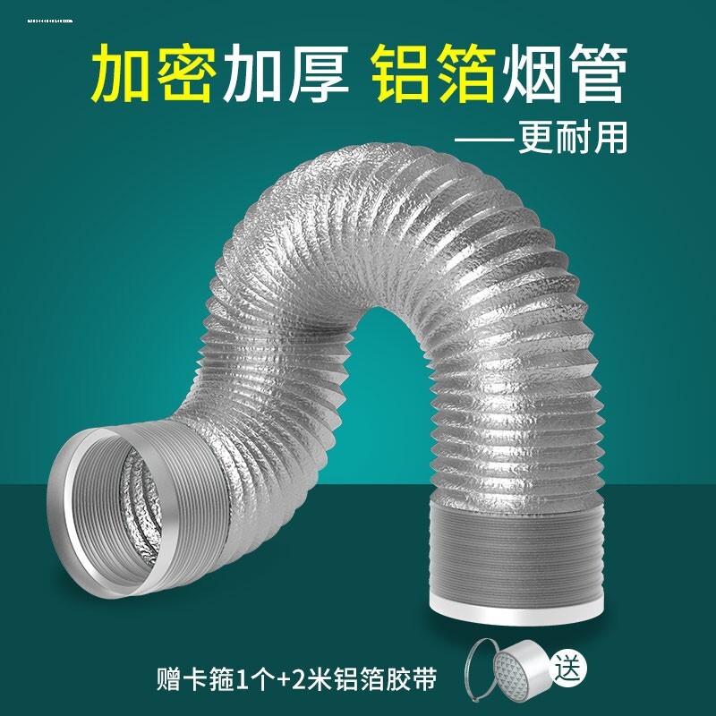 铝箔排风管卫生间排气管通风管道浴霸暖风机强排风管排气伸缩软管图片