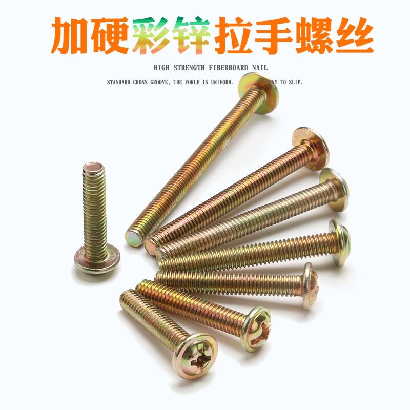 固定门拉手具加长螺钉m4螺丝小把手抽屉柜头衣柜平五金橱柜配件