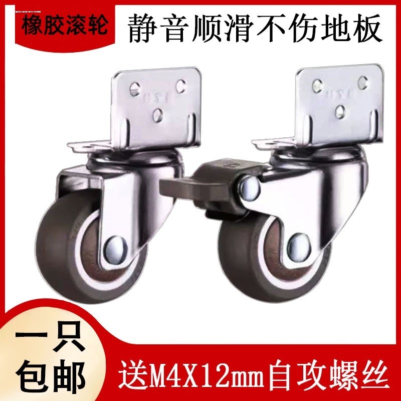 L型静音橡胶万向轮家用夹板直角婴儿床花架轮子轱辘滑轮脚轮刹车