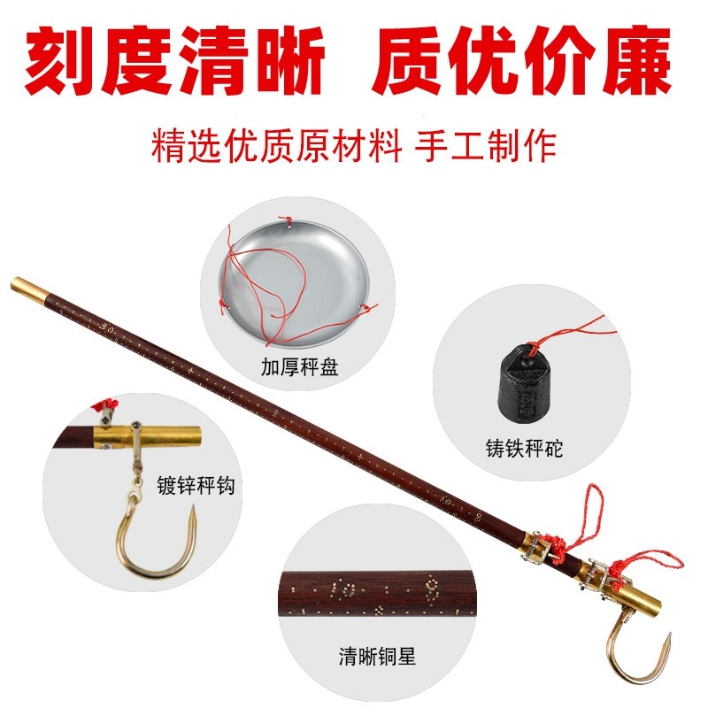 老式木杆秤老款中药秤红中药称克称戥子称戥秤戥称手提秤药材秤