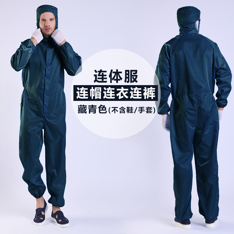 防尘服连体全身口袋食品洁净