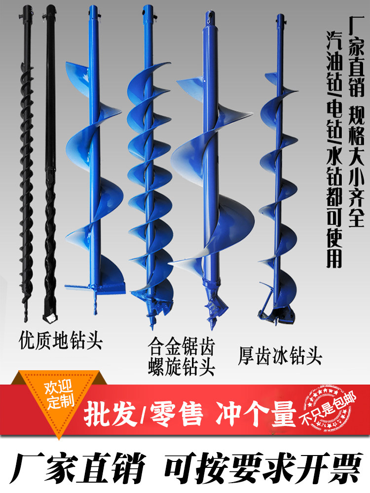 地钻钻头双叶合金小型电动大功率螺旋打桩洞种植土冰钻挖坑机配件_虎窝淘