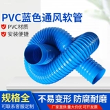 Синие телескопические столярные изделия из ПВХ, 100mm