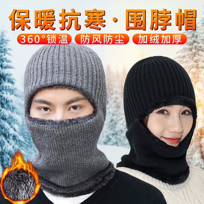 帽子男冬天保暖毛线帽加绒加厚防寒围脖秋冬季骑车针织帽男士套头