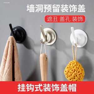 水嘴盖帽丝堵卫生间角阀孔洞装饰盖遮丑堵盖墙洞花洒龙头孔盖堵头