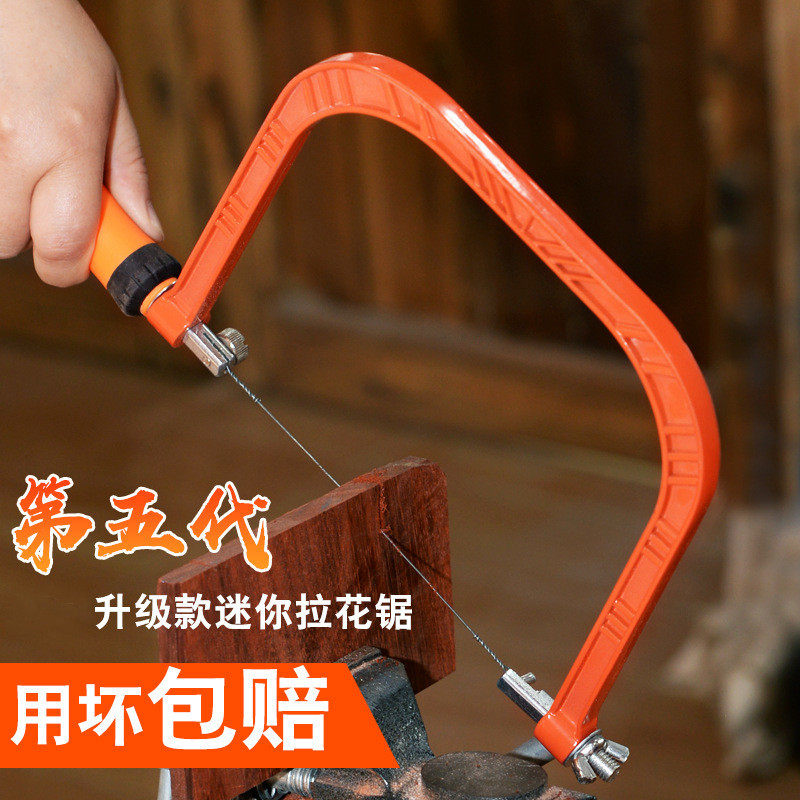 拉花锯多功能万用据木工工具手拉剧曲线锯钢丝锯手工锯子家用线