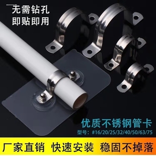 免打孔水管固定卡不锈钢管卡扣固定器可调暖气管固定卡子自粘管箍