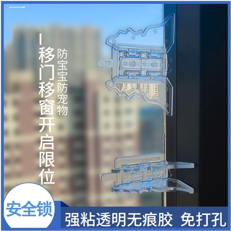 防宠物猫咪开门把手纱窗卡扣移门锁免打孔儿童安全锁推拉衣柜固定图片