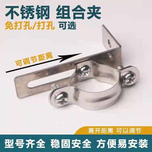 水管固定夹不锈钢管卡管支架可调节抱箍4分管道卡箍管子卡子托架