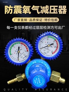 连接阀工具氦气浮标式氧气减压阀压力表切割氧气表氮气加热减压表