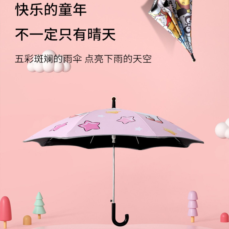 安全圆角儿童雨伞可爱全自动折叠男女小孩中大童小学生大号太阳伞