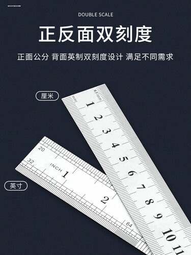 包邮办公不锈钢尺10/15厘米