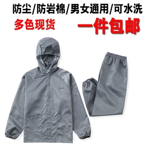 防尘防护岩棉防静电连帽分体服上衣耐脏连体服喷漆劳保工作服车间