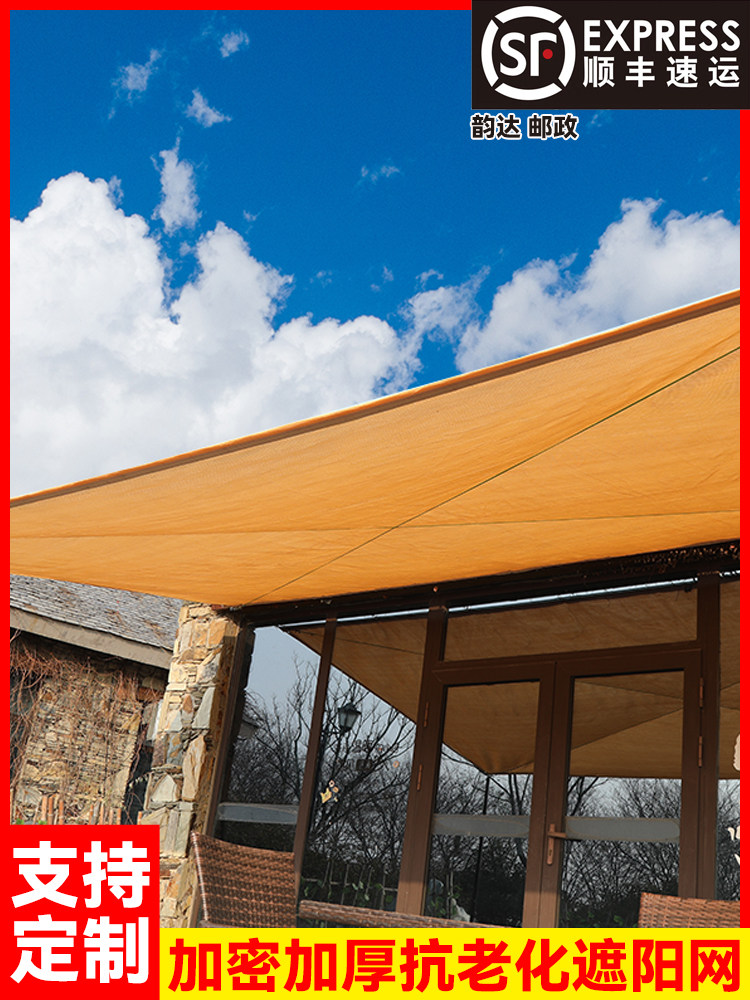 橘黄色遮阳网加密加厚防晒网遮光隔热太阳网庭院汽车阳台车棚蔗阳